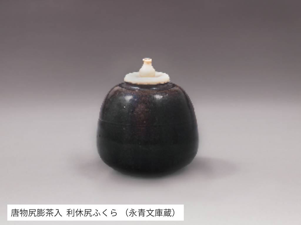戦国を生きる 細川家と永青文庫の名宝